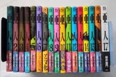 2026年最新】亜人 コミック 全17巻セットの人気アイテム - メルカリ