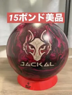 2026年最新】ボウリングボールモーティブの人気アイテム - メルカリ