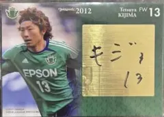 2026年最新】松本山雅 サインの人気アイテム - メルカリ