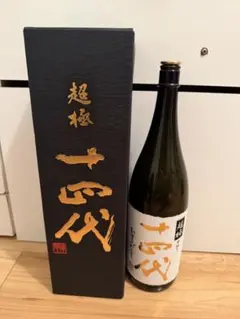 2026年最新】超極 十四代の人気アイテム - メルカリ