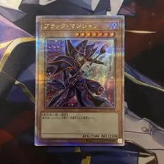 2026年最新】25th ブラックマジシャン 絵違いの人気アイテム - メルカリ