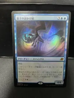 2026年最新】量子の謎かけ屋 mtg の人気アイテム - メルカリ