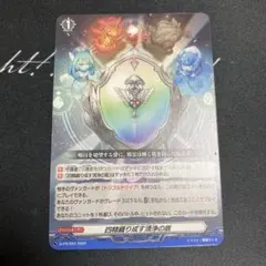 2026年最新】四精織り成す清浄の盾の人気アイテム - メルカリ