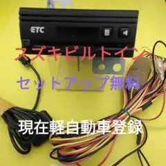 2026年最新】Suzuki ETC車載器の人気アイテム - メルカリ