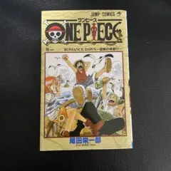 2026年最新】One Piece Vol.1: Romance Dawn (One Piece Series)の人気