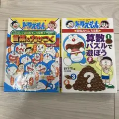2026年最新】ドラえもん 学習シリーズの人気アイテム - メルカリ