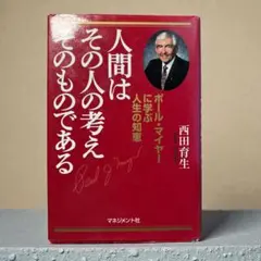 2026年最新】ポールJマイヤーの人気アイテム - メルカリ
