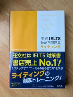 2026年最新】実践IELTS 技能別問題集の人気アイテム - メルカリ