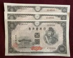 2026年最新】聖徳太子 100円札の人気アイテム - メルカリ
