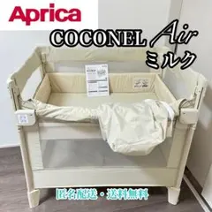2026年最新】ココネルエアー ミルクの人気アイテム - メルカリ