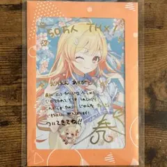 2026年最新】音乃瀬奏 直筆の人気アイテム - メルカリ