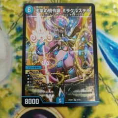 2026年最新】ミラクルステラの人気アイテム - メルカリ