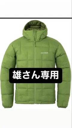 2026年最新】montbell カラー：グリーン系 ダウンジャケットの人気