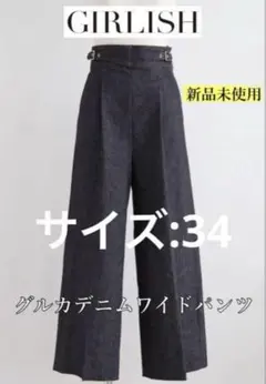 2026年最新】girlish グルカデニムの人気アイテム - メルカリ