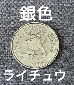 2026年最新】ポケモンバトル コイン メダルの人気アイテム - メルカリ