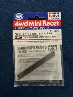 2026年最新】72mm強化シャフトの人気アイテム - メルカリ