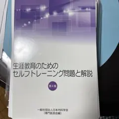 2026年最新】セルフトレーニング問題 集の人気アイテム - メルカリ