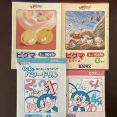 2026年最新】sapix 1年生の人気アイテム - メルカリ