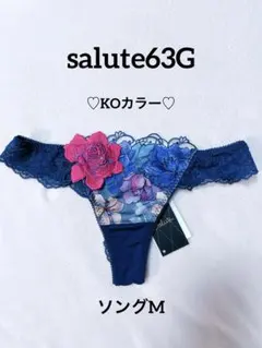 2026年最新】サルート 63の人気アイテム - メルカリ