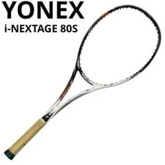 2026年最新】YONEX ネクステージ80Sの人気アイテム - メルカリ