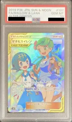 2026年最新】マオsr psa10の人気アイテム - メルカリ