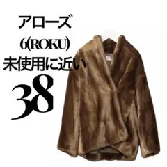 2026年最新】ROKU ファーコートの人気アイテム - メルカリ