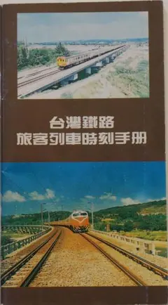 2026年最新】台湾鉄道の人気アイテム - メルカリ