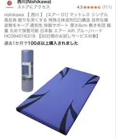 2026年最新】西川 エアー 01の人気アイテム - メルカリ