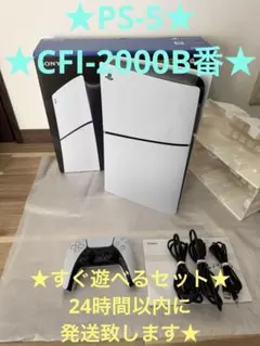 2026年最新】PlayStation 5 デジタル・エディション(CFI-2000B01)の