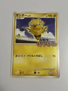 2026年最新】サンダー 008/016 乱戦！ポケモンスクランブルの人気