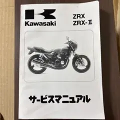 2026年最新】zx-9r サービスマニュアルの人気アイテム - メルカリ
