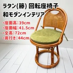 2026年最新】ラタン折りたたみ椅子の人気アイテム - メルカリ