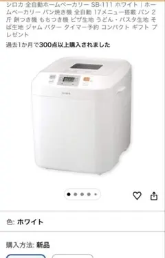 2026年最新】シロカ sb-111の人気アイテム - メルカリ