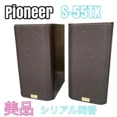 2026年最新】PIONEER S-55Tの人気アイテム - メルカリ