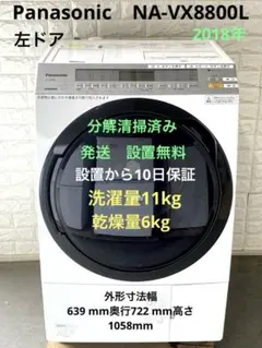 2026年最新】na vx8800の人気アイテム - メルカリ