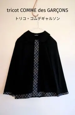 2026年最新】コムデギャルソン 丸襟の人気アイテム - メルカリ