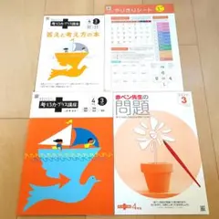 2026年最新】考える力プラス講座の人気アイテム - メルカリ