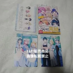 2026年最新】女神のカフェテラス 初版の人気アイテム - メルカリ