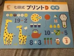 2026年最新】プリント D 七田の人気アイテム - メルカリ