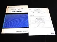 2026年最新】cbr1000rr サービスマニュアルの人気アイテム - メルカリ