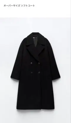 2026年最新】ZARA オーバーサイズ ソフトコートの人気アイテム - メルカリ