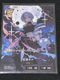 クロスタ 空澄セナ LRP - メルカリ