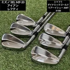 2026年最新】ミズノプロ アイアン 719 レフティの人気アイテム - メルカリ