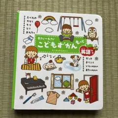 2026年最新】こどもずかんの人気アイテム - メルカリ