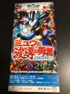 2026年最新】ポケモン映画チケットの人気アイテム - メルカリ