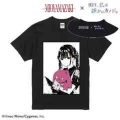 2026年最新】明日カノ ゆあてゃの人気アイテム - メルカリ