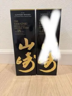 2026年最新】山崎18年 空箱の人気アイテム - メルカリ