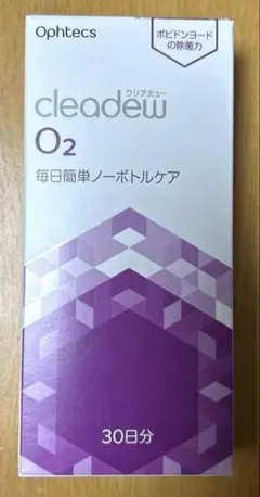 2026年最新】オフテクス クリアデューo2の人気アイテム - メルカリ
