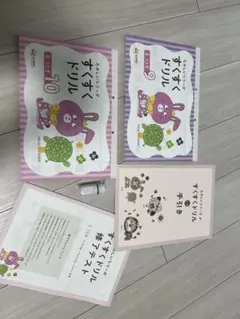 2026年最新】すくすくドリルの人気アイテム - メルカリ