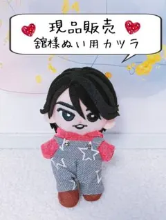 2026年最新】すのチルぬいかつらの人気アイテム - メルカリ